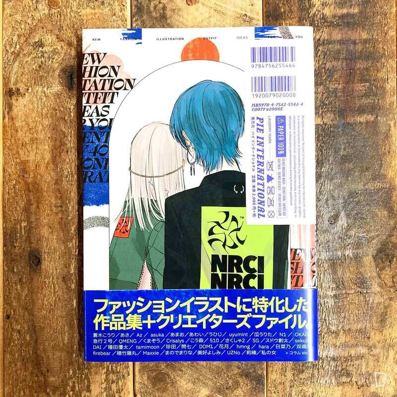 《New Real Clothes Illustration》2021 日本畫集