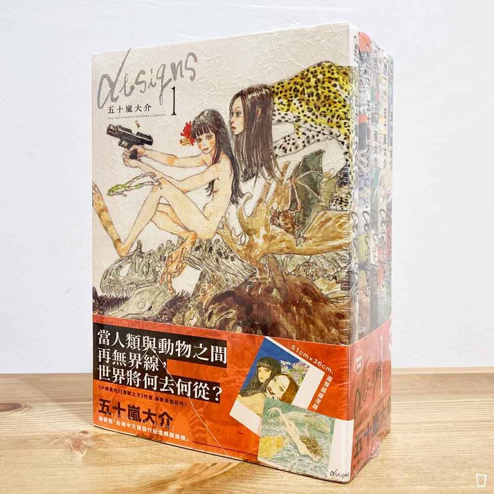 五十嵐大介Daisuke Igarashi - 紙本分格實體店zbfghk store - 紙本分格 