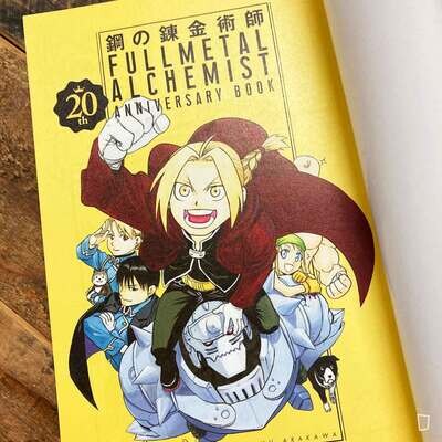 荒川弘《鋼之鍊金術師 20th ANNIVERSARY BOOK》（日文版）