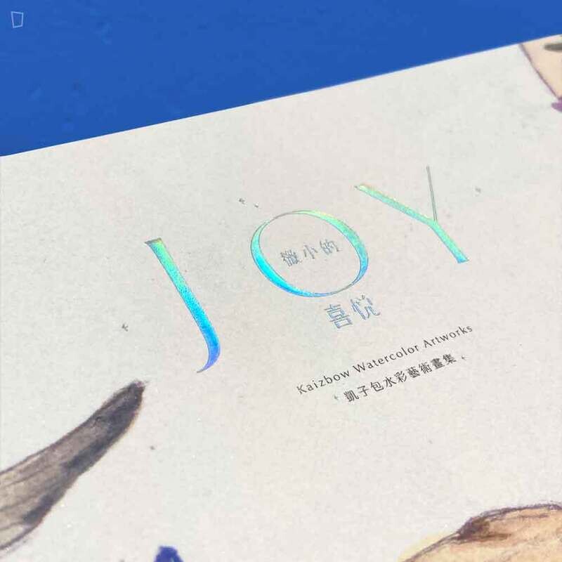 凱子包 Kaizbow《微小的喜悅 JOY》畫集