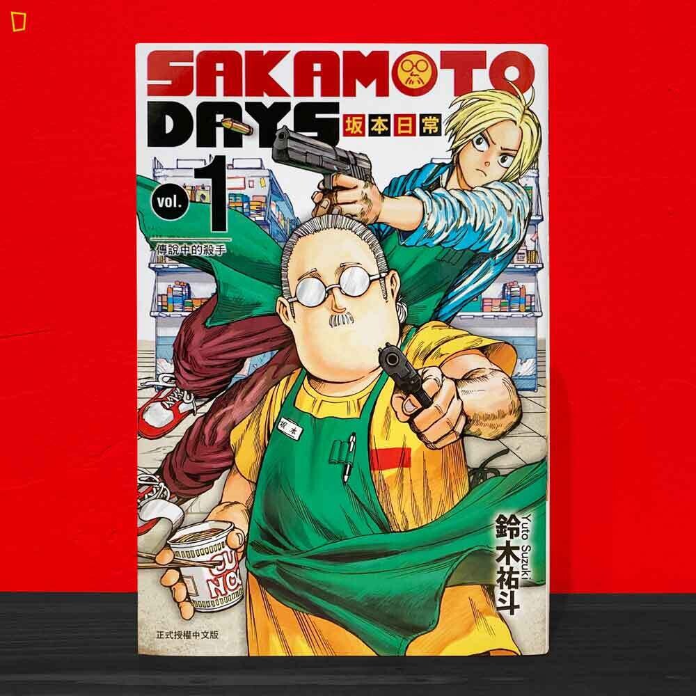 鈴木祐斗《坂本日常 SAKAMOTO DAYS》第 1 期 鈴木祐斗《坂本日常 SAKAMOTO DAYS》第 1 期