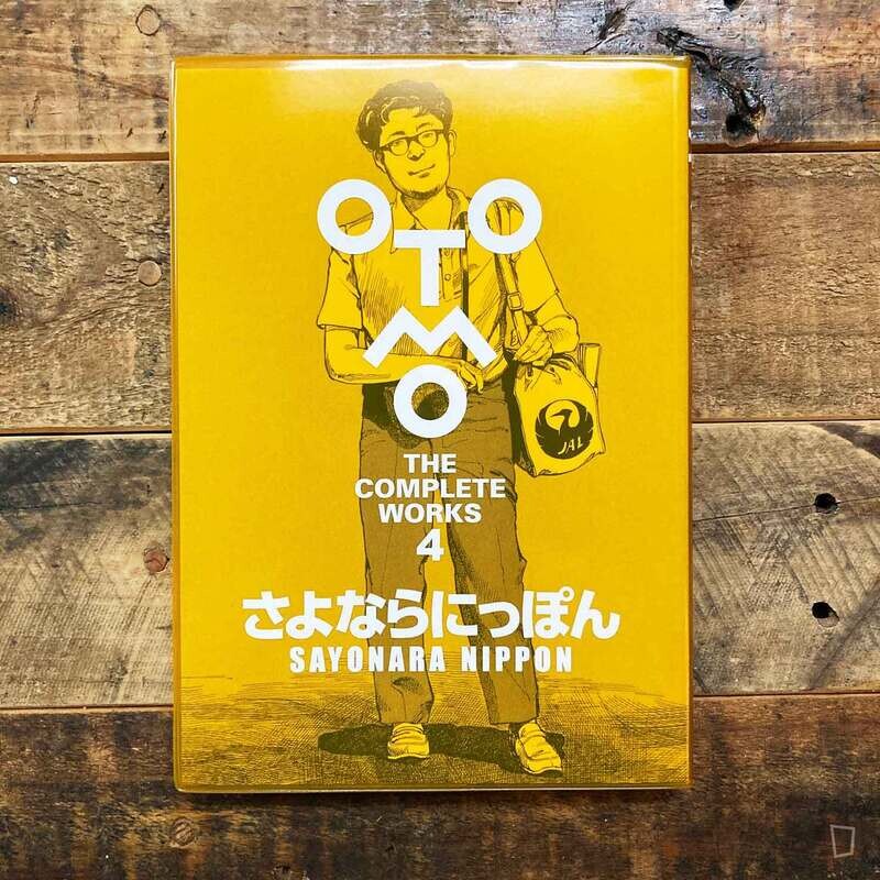 大友克洋全集 (OTOMO THE COMPLETE WORKS)全6巻セット（大友