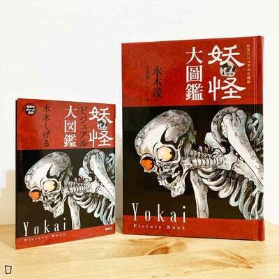 水木茂《妖怪大圖鑑》(台灣中文版)