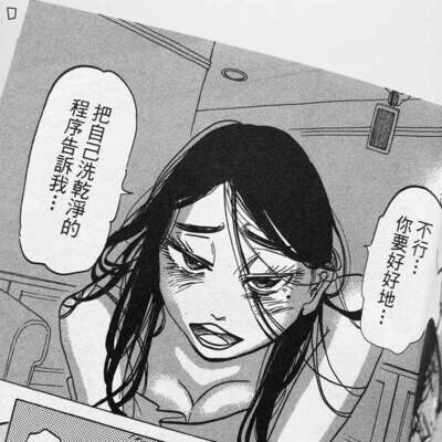 板垣巴留《滴答滴答》