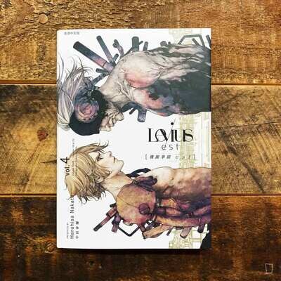 中田春彌《Levius/est》第 4 期 中田春彌《Levius/est》第 4 期