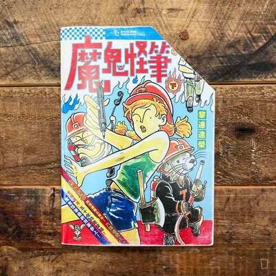 紙本分格 X 黎達達榮 LAI TAT TAT WING「MANGAAKS Vol.2 —— 魔鬼怪筆 下集 / THE BAD PEN Part 2」 紙本分格 X 黎達達榮 LAI TAT TAT WING「MANGAAKS Vol.2 —— 魔鬼怪筆 下集 / THE BAD PEN Part 2」