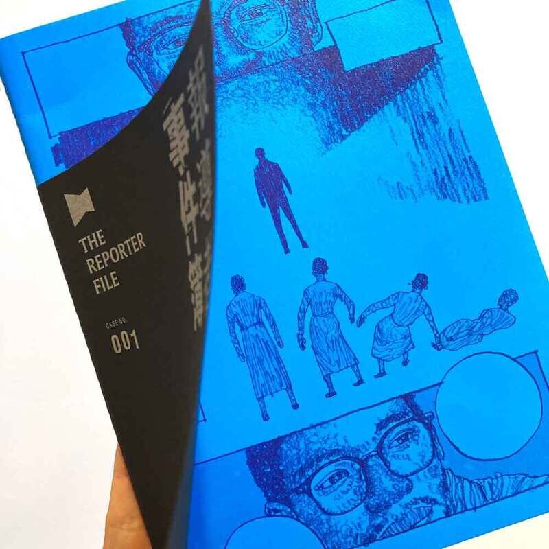 報導者 X 柳廣成《報導者事件簿001：留學黑工》