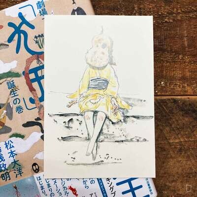 《犬王　誕生之卷》動畫特集專書
