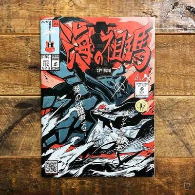 許凱翔《海上的祖瑪》短篇漫畫