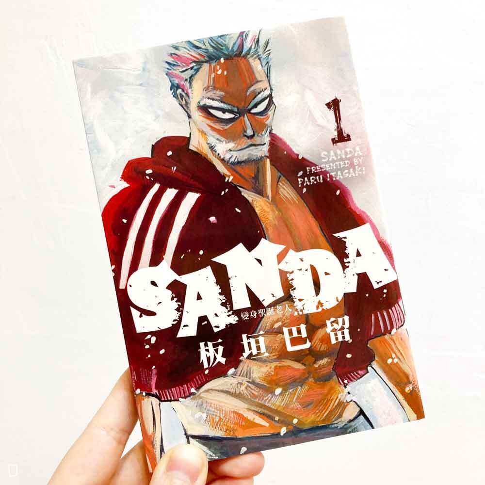 板垣巴留《SANDA 變身聖誕老人》第 1 期