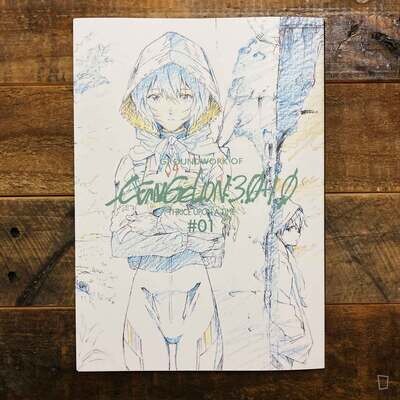 《EVANGELION 新劇場版：終》動畫原畫集（上卷）