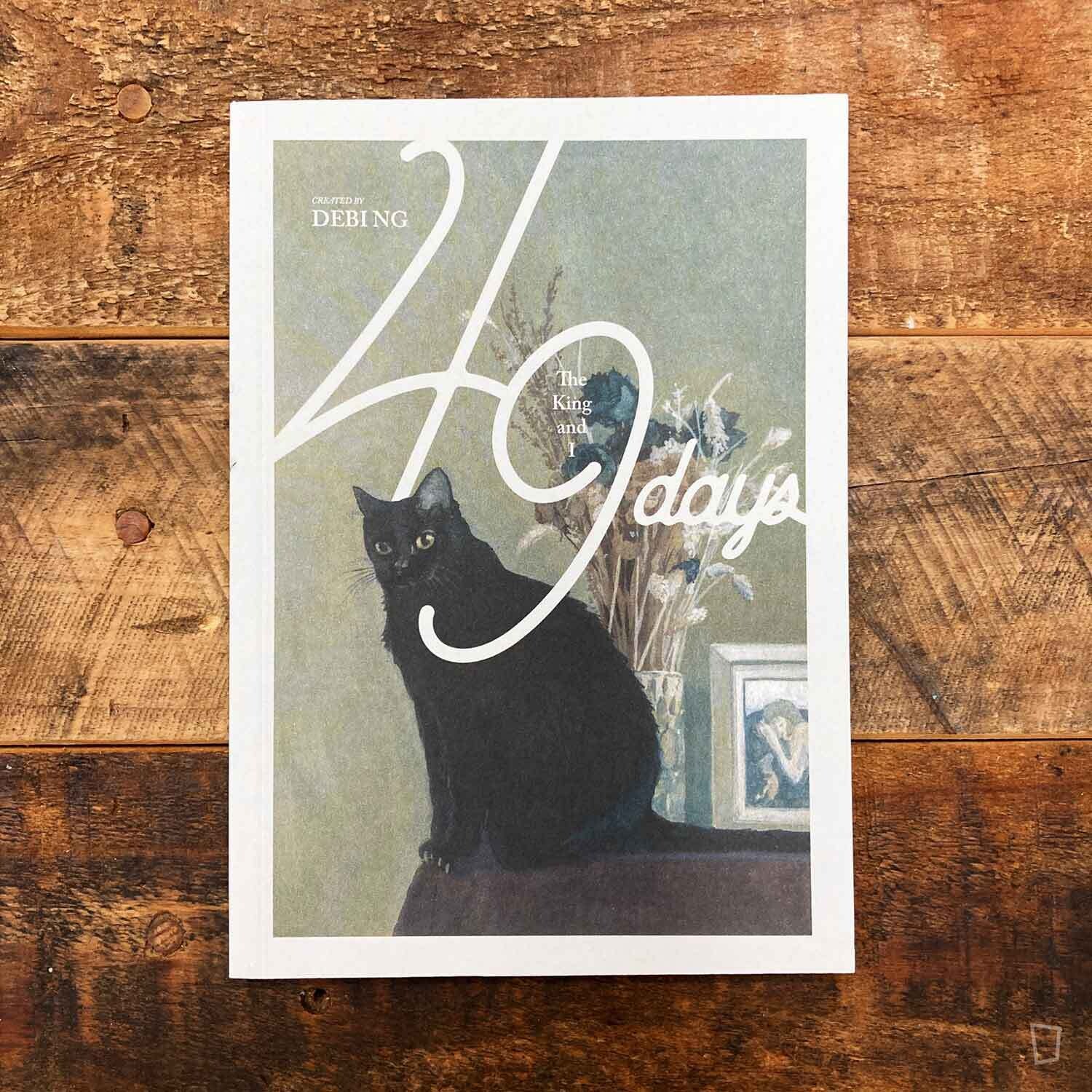 Debi Ng《49days - The King and I》畫集 Debi Ng《49days - The King and I》畫集