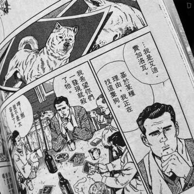谷口治郎《BLANCA》上/下卷
