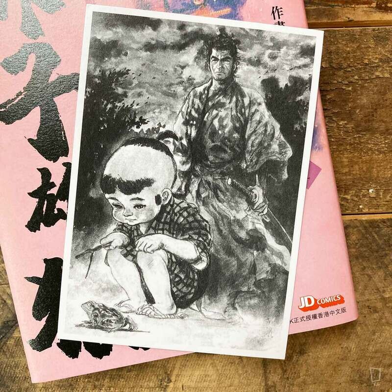 小池一夫/小島剛夕《帶子雄狼》愛藏版第 1 期(香港中文版)
