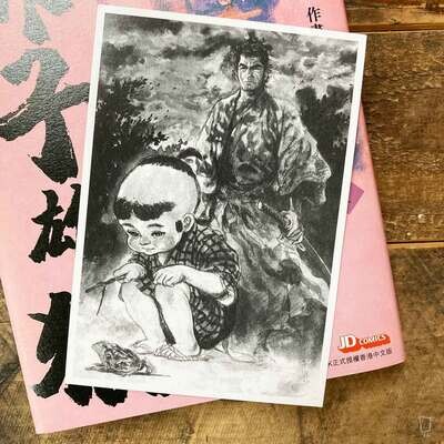 小池一夫/小島剛夕《帶子雄狼》愛藏版第 1 期(香港中文版)