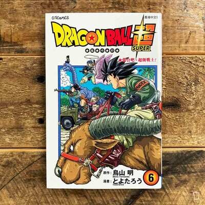 鳥山明／とよたろう《龍珠超》第 6 期（香港中文版）