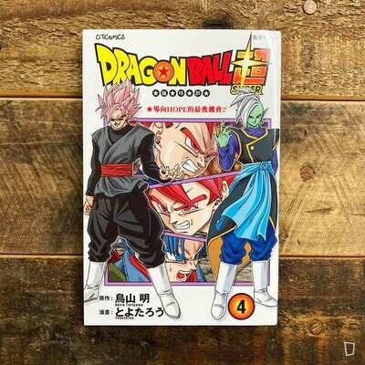 鳥山明／とよたろう《龍珠超》第 4 期（香港中文版）