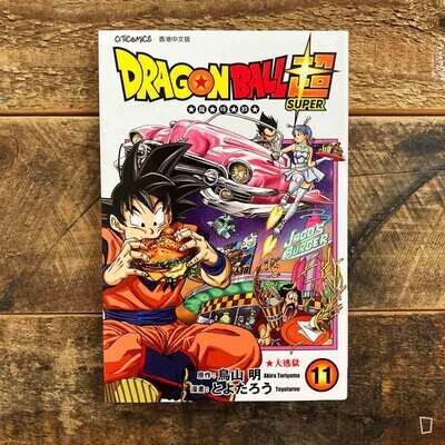 鳥山明/とよたろう《龍珠超》第 11 期(香港中文版) 鳥山明/とよたろう《龍珠超》第 11 期(香港中文版)