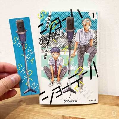 淺倉秋成/小畑健《笑浪衝天!》第 1 期(香港中文版) 淺倉秋成/小畑健《笑浪衝天!》第 1 期(香港中文版)