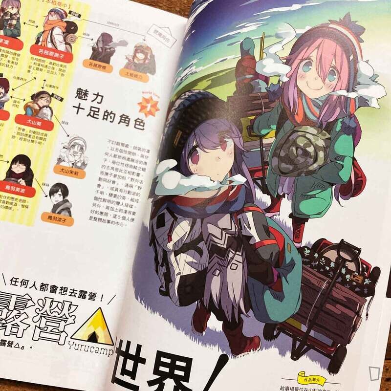 《搖曳露營△》 露營用品大全（台灣中文版）