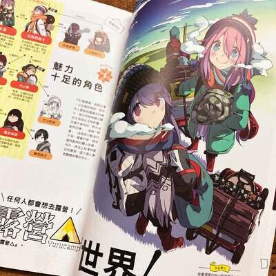 《搖曳露營△》 露營用品大全(台灣中文版)