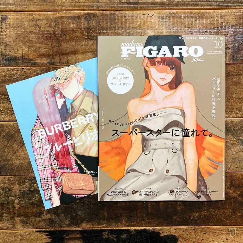 山口飛翔特別版封面《madame FIGARO japon》雜誌2022 年 10 月號