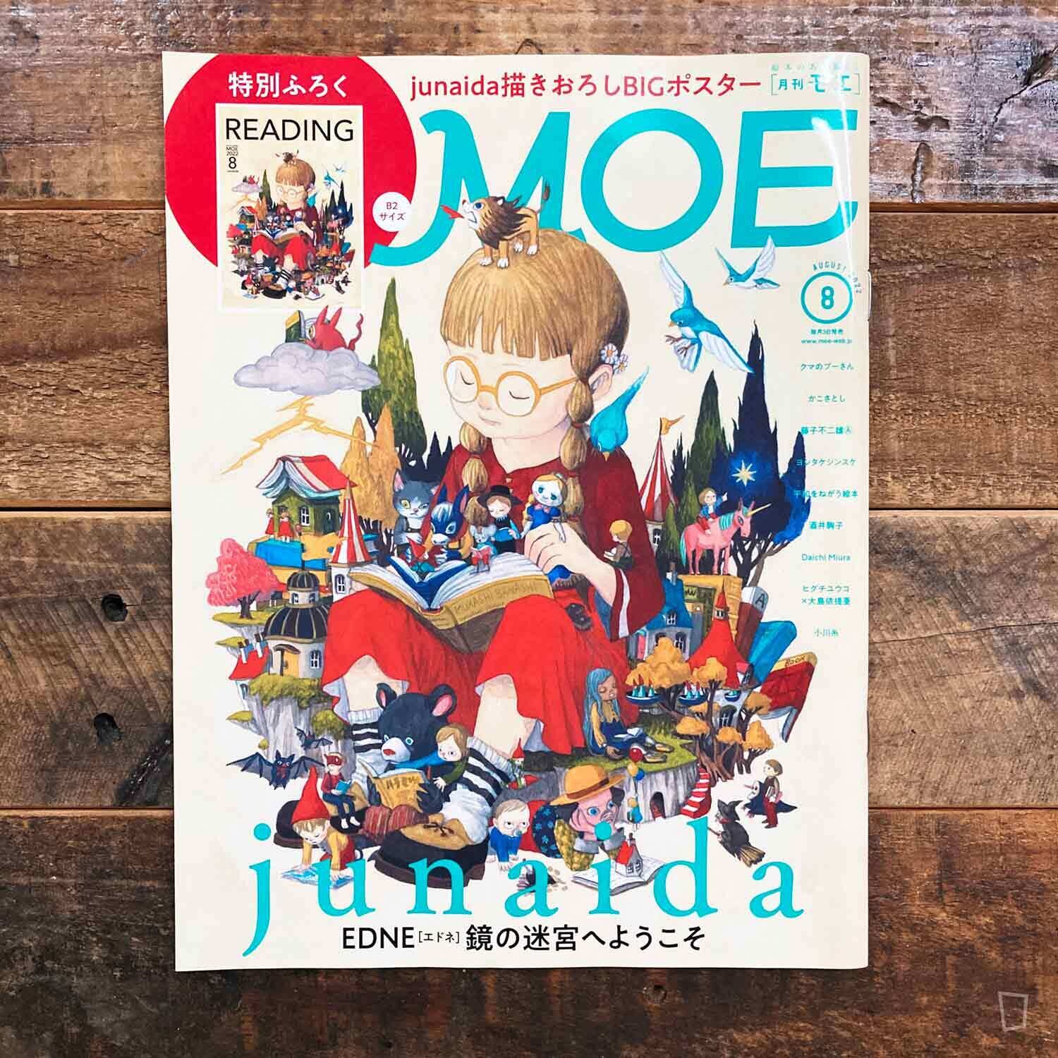 年　紙本分格　紙本分格實體店　月號（日本雜誌）　zbfghk　store　zbfghk　junaida　特集《MOE（モエ）》2022