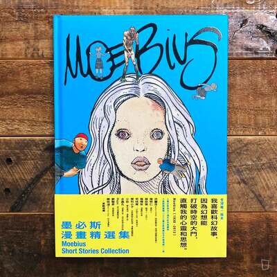 Moebius《墨必斯漫畫精選集 Moebius Short Stories Collection》