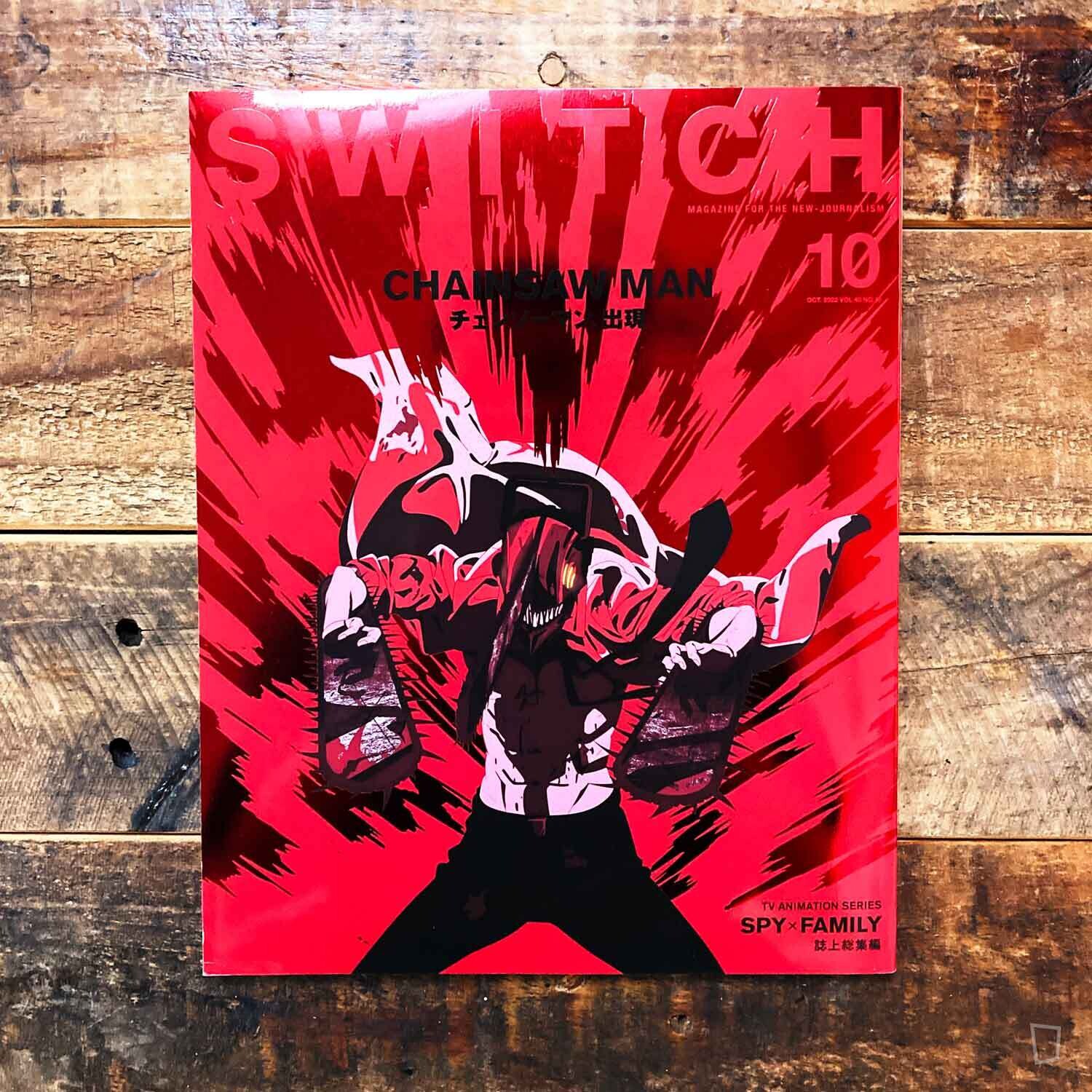 《SWITCH》Vol.40 No.10 特集「CHAINSAW MAN、出現」（日本雜誌）