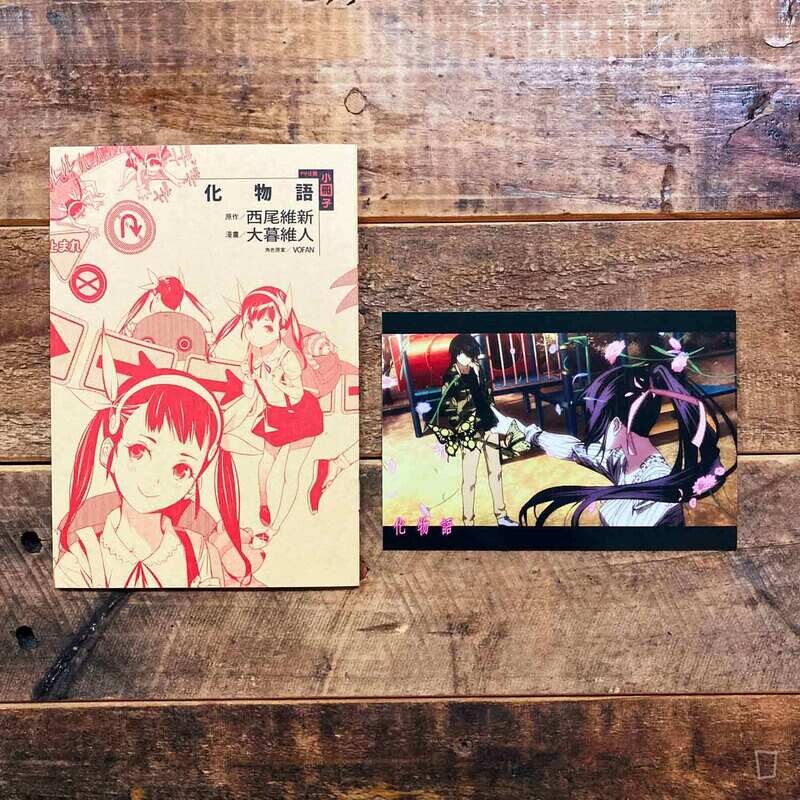西尾維新/大暮維人《化物語》第 17 期(首刷限定版)