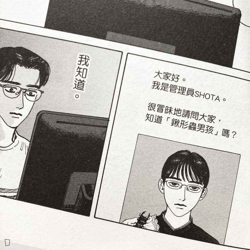 和山やま《女校之星》第 2 期