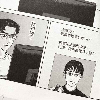 和山やま《女校之星》第 2 期