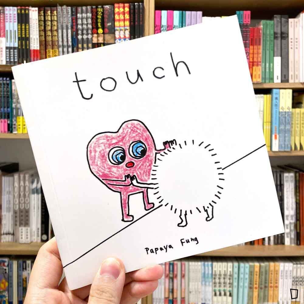 papaya fung《TOUCH》