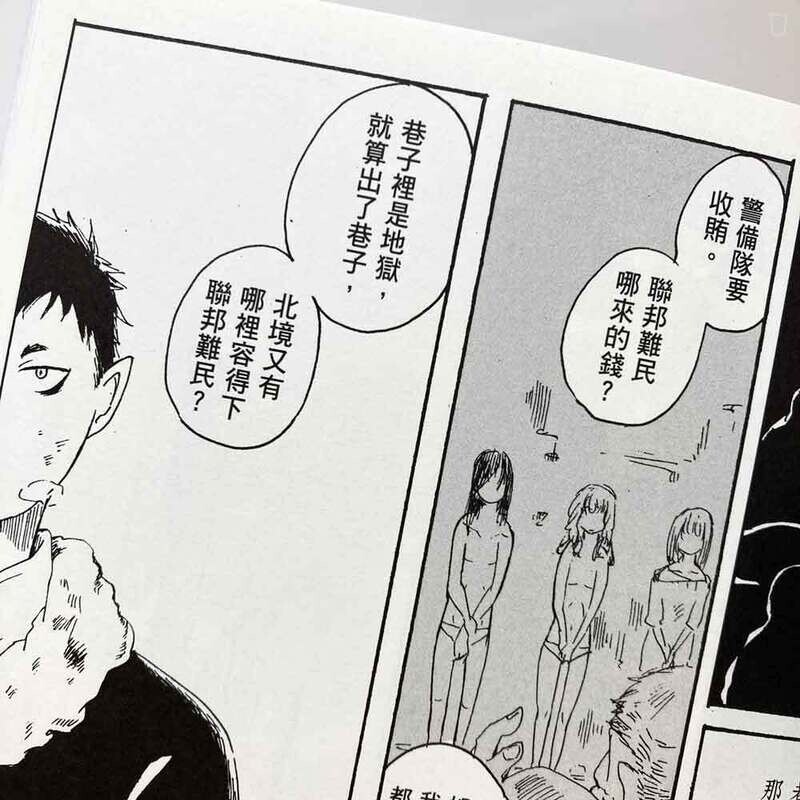布克《地獄遊行》第 3 期