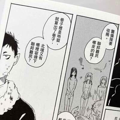 布克《地獄遊行》第 3 期