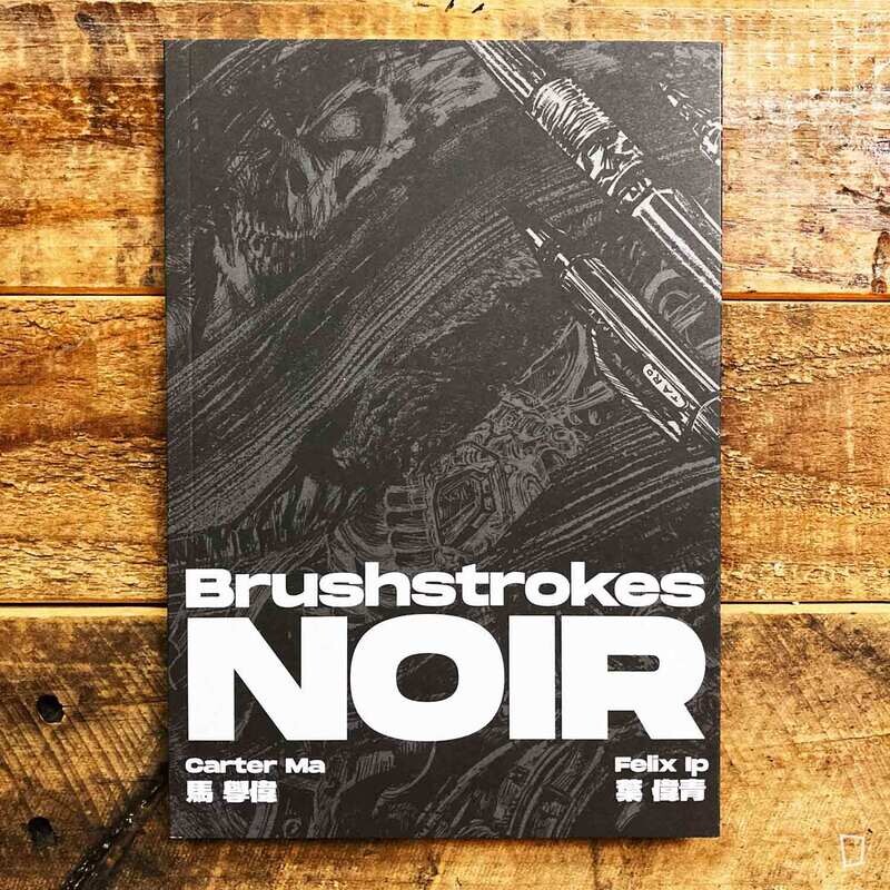 馬學偉 Carter Ma／葉偉青 Felix Ip《Brushstrokes NOIR》畫集