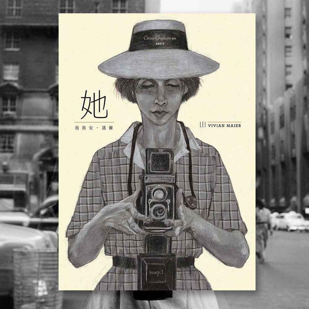 Cinzia Ghigliano《她 Lei ——薇薇安.邁爾 Vivian Maier》 Cinzia Ghigliano《她 Lei ——薇薇安.邁爾 Vivian Maier》