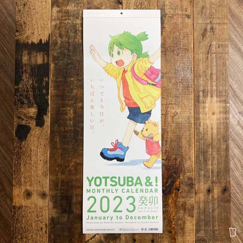 東清彥《四葉妹妹！》掛牆月曆（2023 年）