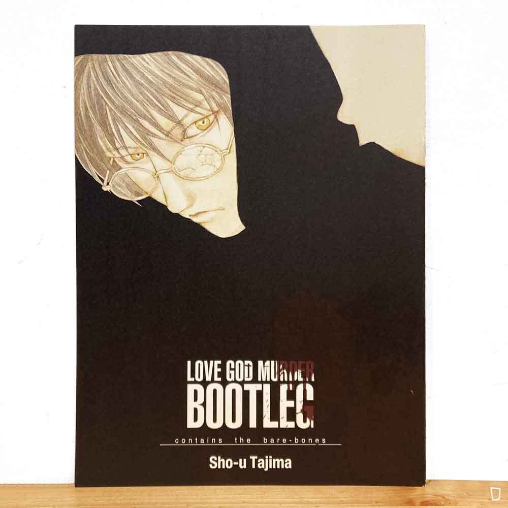 田島昭宇《LOVE GOD MURDER BOOTLEG》展覽專刊