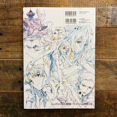 《EVANGELION 新劇場版：終》動畫原畫集（下卷）
