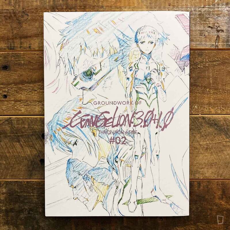 《EVANGELION 新劇場版：終》動畫原畫集（下卷）