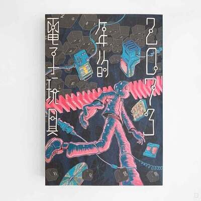 丁柏晏 / 日安焦慮《2073 年的電子玩具 Console, 2073》 丁柏晏 / 日安焦慮《2073 年的電子玩具 Console, 2073》