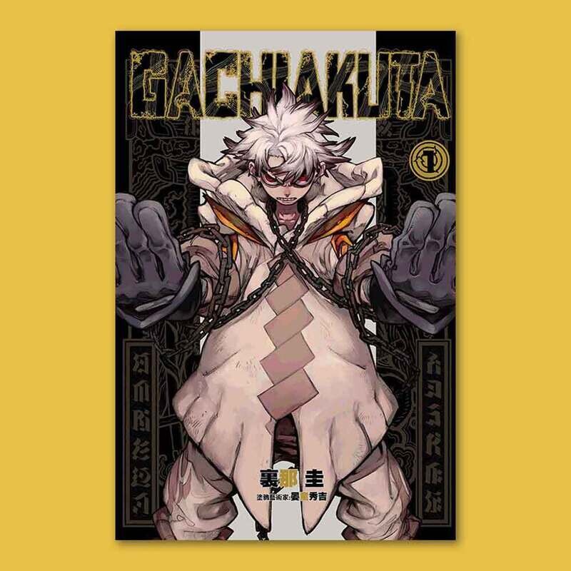 裏那圭／晏童秀吉《GACHIAKUTA》第 1 期