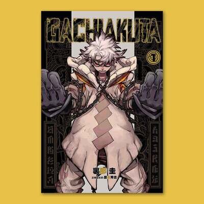 裏那圭／晏童秀吉《GACHIAKUTA》第 1 期