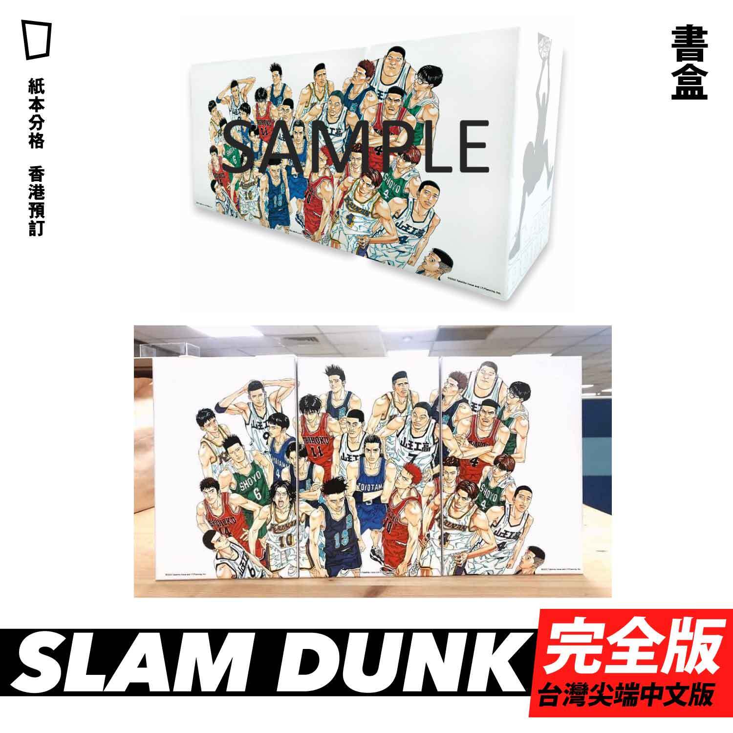 スラムダンク 同人誌 26冊 塚八東城 大友たけし SLAMDUNK SLAM DUNK - 紙本分格實體店zbfghk store