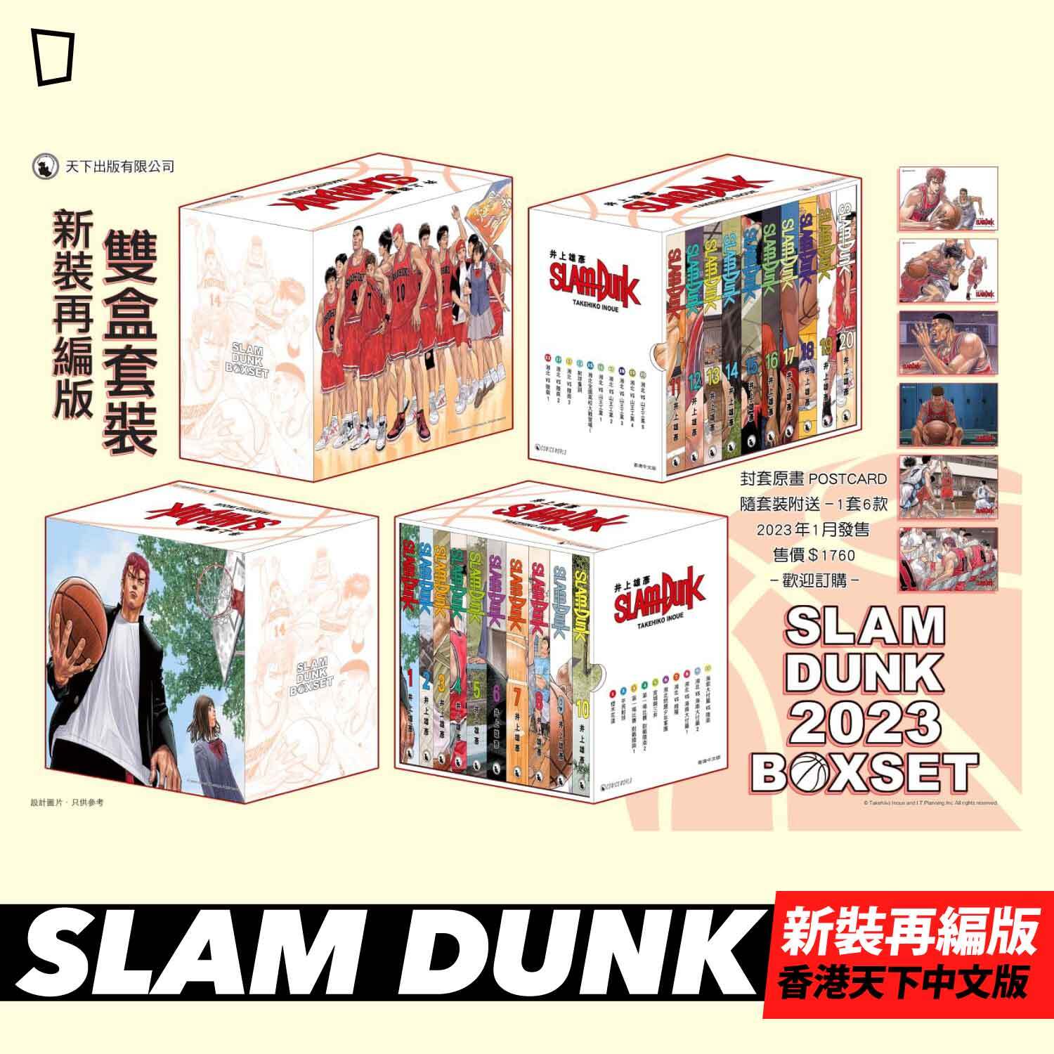 スラムダンク 同人誌 26冊 塚八東城 大友たけし SLAMDUNK SLAM DUNK - 紙本分格實體店zbfghk store