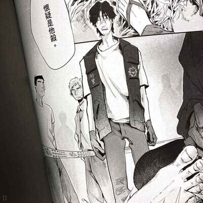 森森、鄭心媚《查無犯罪事實》(上)