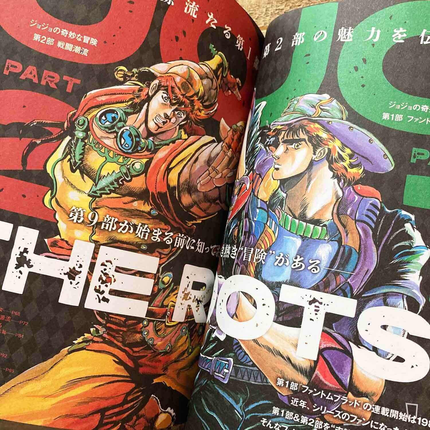 荒木飛呂彥《JOJO magazine》專題特集（日文）