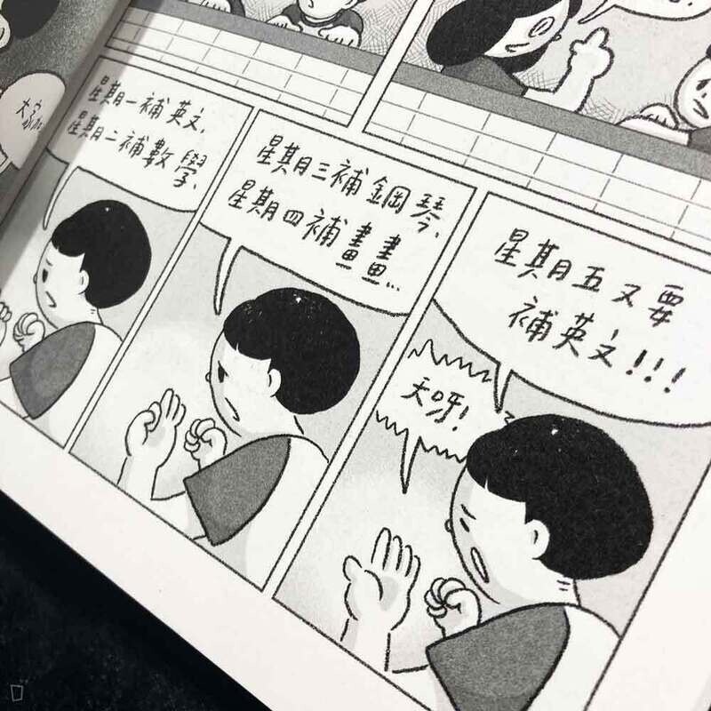 Pam Pam Liu《小乖的人類觀察日誌》