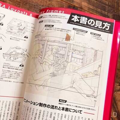 大友克洋《Animation AKIRA Layouts and Key Frames》Vol. 1 原畫集(大友全集 23/日本版)